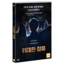[DVD] 위대한 침묵 (1Disc)