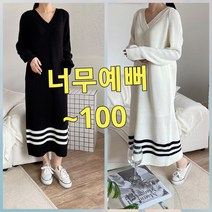 빅너스언니 빅사이즈 너무예뻐 니트 롱원피스 ~100 체형커버 데일리조끼원피스 니트원피스