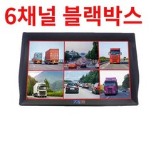 블랙박스 6채널 세트 전후좌우 후방카메라 차량용, 7인치 4채널 주차감시 64G카드