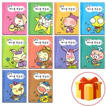 콩콩콩 계이름 학습장 1~10 전권 세트 Piano textbook 음악 이론 교재