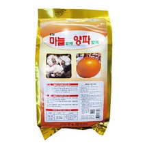 마늘 양피 비료1kg - 유일 마늘밭에양파밭에 마늘 크기 수확량 썩음병 흑색썩음균핵병 토양살균제 땅부자 토양개량제 비료, 마늘밭에양파밭에1kg, 1000g