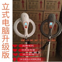 이발소 기계 미용실 펌 헤어 열처리기 에어롤 열기구 파마, 스탠드형컴퓨터음성업그레이드화