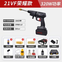 무선자동차세차기 고압세척총 충전식 다목적 고출력 살수기, 세트18