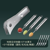 가정용공구 하미과 썰어 물과일 신기 스텐레스 분할 토막토막 자르다 수박자르기 정기구 많다 기능 고기를 4854380593, 메론 블록절단기 _삼종 공 판 체 _