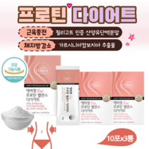 산양유 유청단백질 WPC 다이어트 쉐이크 여자근육량 분리대두단백 고트밀크 분말 MPI WPC프로틴 단백질스틱 네덜란드 퀄리고트