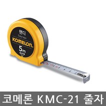 코메론/KMC-21/핸디/수동/줄자/핸디줄자/16mmx3.5M