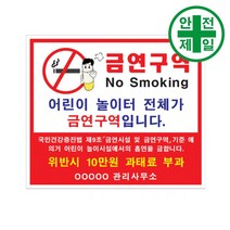 금연표지판 HK-벽부착식 700x600 표지판 안전수칙 현수막 주차 생활표지