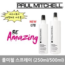 폴미첼 프리즈 앤 샤인 슈퍼 헤어스프레이, 1개, 250ml