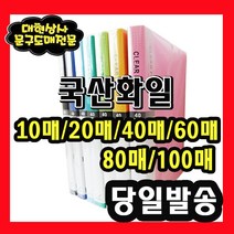칼라 A3 A4 링 클리어화일 20 40 60 80매 파일 화일 철 80매파일, (선택34) A4 결제를바랍니다