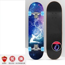 댄싱 초보자용 입문용 롱보드 스케이트보드 80CM 댄싱롱보드 초보 스케이트 초보자 스타크, 전문 푸른 사슴 발광 확대 휠 + 보호 장비 + 2 충