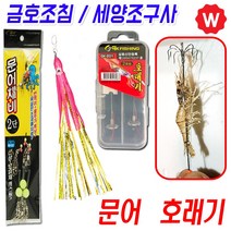 문어 호래기 집어등 에기 싱커 낚시 바늘 채비 낚시대 에깅대 무늬오징어 전용대 카드채비, 01.호래기축광채비GK-201