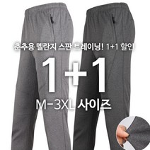 2장 [GTM] KPC22-2알파인멜란지트레이닝바지