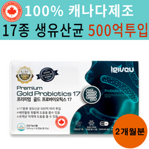 보타닉 lgg유산균 포스트바이오틱스 신바이오틱스 모유 다이어트 모유유래 비만 유산균 신프로바이오틱스 프리프로바이오틱스 비만 4세대 성인 락토바실러스 루테리, 1개, 60캡슐