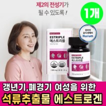 여성 갱년기 폐경기 영양제 에스트리플 석류 추출 호르몬 에스트로겐 도움 은행잎 추출물 비타민 홍경천 홍삼 엄마 주부 40대 40대 60대, 1개, 90정