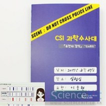 H.D. 친자확인(4인용) 유전자 (SC) 감식 과학수사대 CSI