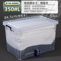 장난감 플라스틱 정리함 리빙 박스 이불 옷 보관 튼튼한 투명 200L 300L 대용량, 단일사이즈, 화이트 P
