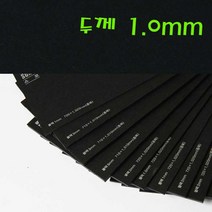 두성 히어로 28번 프리미엄보드지 스모 흑색 1.0mm 4절 5장단위판매
