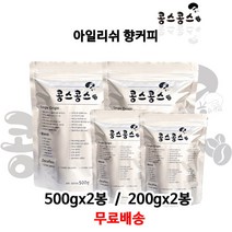 아일리쉬 향커피, 홀빈(원두콩상태), 200g, 2개