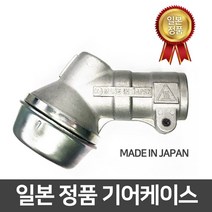 일본 예초기용 기어케이스 기어뭉치 기아뭉치