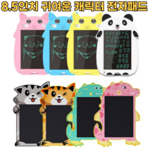 8.5인치 캐릭터 LCD 전자노트 메모패드 전자패드 보드 메모노트 공부방 칠판 그림판 낙서장 스케치 휴대용 태블릿 타블릿 저렴한 가성비 유아 영유아 아동 어린이 아이들 선물 추천, 녹색공룡