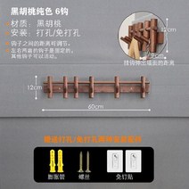 단단한 원목 다용도걸이 후크조절 우드 코트랙 옷걸이 모자 나무 벽행거 가방 펜션, 7. 월넛 6후크