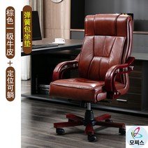 가죽중역의자 회전 사장님의자 허리편한의자 회장님의자 컴퓨터 의자 가정용 소가죽 사무용의자브랜드 게이밍의자 푹신한의자 1인안락의자 가죽의자 허리편한사무용의자 천연가죽의자, 원목 발, 고정손잡이, 브라운 1등급 소가죽 세트【스프링 쿠션】