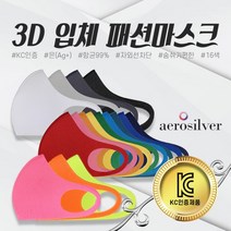 국내생산 효성 아스킨 에어로실버 자외선차단 네오프렌 패션 칼라 마스크 16컬러