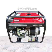 혼다 산업용 발전기 엔진 HONDA EG6500CXS