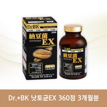 DR.BK 일본 Dr+BK 노구치 닥터비케이 낫토키나제 나토키나제 낫토정 1병 360정 3개월분 100%정품