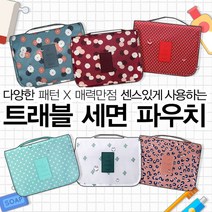 위withh_트래블세면파우치 여행용파 용품 파우치 백 소품파 여행파 여행백 가방 소품백 파가♥withy, ♥withy(04) 핑크 스트라이프