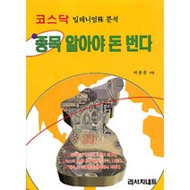 종목 알아야 돈 번다 : 코스닥 밀레니엄주 분석, 리서치네트