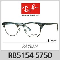 레이벤 안경테 RB5154 5750(51) 레이밴 클럽마스터