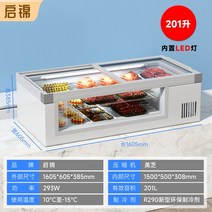 냉동 냉장 평대 식품 신선 온도 유지 냉장고 마트, 1.6m 윈도우 201L