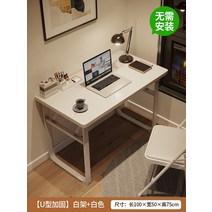 주니어 초등학생 책상세트 유아 어린이 초등 학생 책상 데스크탑 침실 소녀 홈 접는, 업그레이드 U자형 다리보강 10050cm 화이트