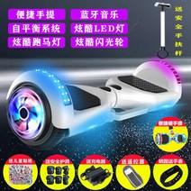 2륜 전동휠 호버보드 선물 대리기사 전동 투휠 카트, 7인치 화이트 플래시휠 + 리모콘 + 보호구