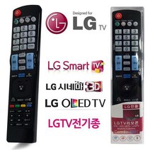 설정없이 바로사용 LGTV전용 만능리모콘