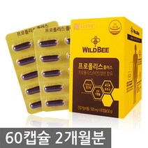종근당건강 호주산 프로폴리스+ 환절기 면역 60캡슐 2개월분, 프로폴리스 플러스 60캡슐_2개월분
