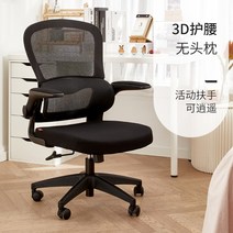 89칸 원기 컴퓨터의자 사무용 가정용 인체공학 학습의자 학생 리프트 시트 책상 회전의자, 3D허리보호대-무두베개-블랙테두리블랙