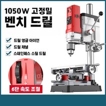 다기능 드릴링 머신 테이블 드릴 산업용 탁상밀링 탭보루방 탭핑머신 (20종), 1050W+펜치2종+드릴13개+대형 플레이트+작업대