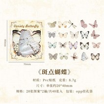 오브젝트스티커 힙한 다꾸팩 레터링 투명 흑백 포인트 스티커 다꾸세트 드림 나비 장식 접착 공예 스크랩북 세트 일기 앨범 노트북 플래너40 개 822EA 1, 01 A