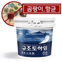 규조토하임 페인트타입 18Kg (색상선택) 곰팡이 결로방지페인트 벽지 친환경 천연 단열 베란다, 47.웜그레이C(하단 색상표참조), 7종시공도구 선택함
