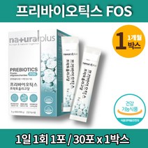 슈퍼 리얼 프리바이오틱스 FOS 가루 갈락토올리고당 프리바오틱스 프리바이오스틱 온가족 성인 어른 노인 40대 50대 60대 유산균 먹이, 1박스