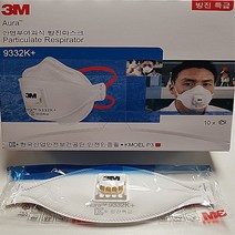 3M 9332K 안면부여과식 특급방진마스크 10개 1박스, 방진 특급 9332K