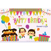 키즈토이 생일 현수막 파티배너 배경, 생일106