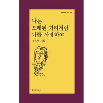 가성비 좋은 한국문학과보편주의 중 알뜰하게 구매할 수 있는 추천 상품