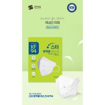 스타 KF94 방역용마스크(대형) 2D x 100매 / 색상별 골라담기, 핑크