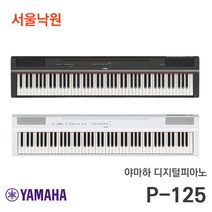 [야마하ycl450n] (당일발송) 야마하 디지털피아노 P-125 블랙 서울낙원