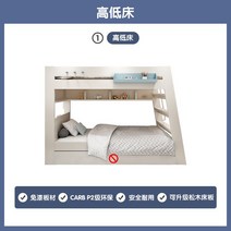 어린이이층침대 사다리 원목 2층침대 아동용 주니어 자매 형제 키즈 침대, 더 많은 조합, A