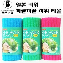 판박마켓 일본 키위 까끌까끌 시원한 샤워타올, 3개입