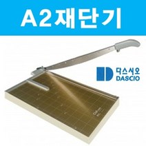 일음쇼핑^^mA2 재단기 제단기 종이 목공 컷팅기 오피스용품 일반사무 필름 사진 기기 합판 수동 종이제 명함 문서 문서제일medi^^, ab^^선택없는